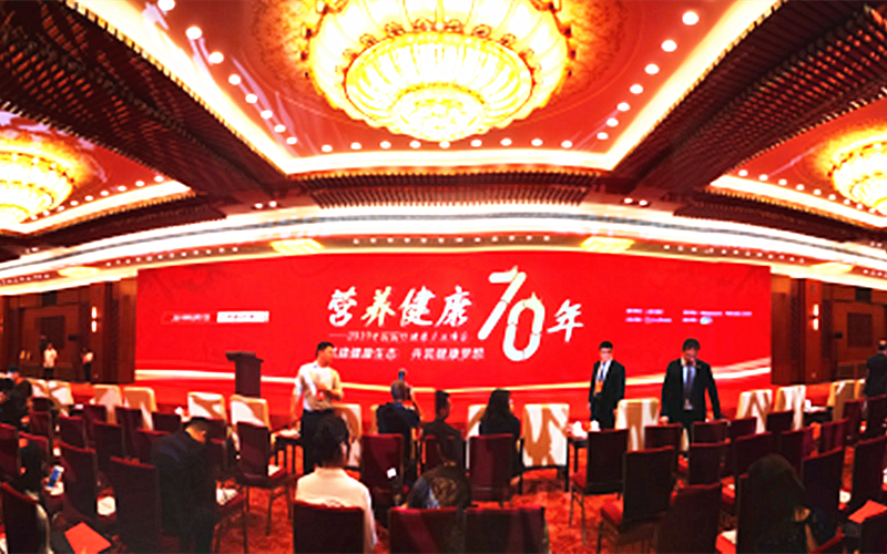 2019中国国际健康产业峰会在京举办