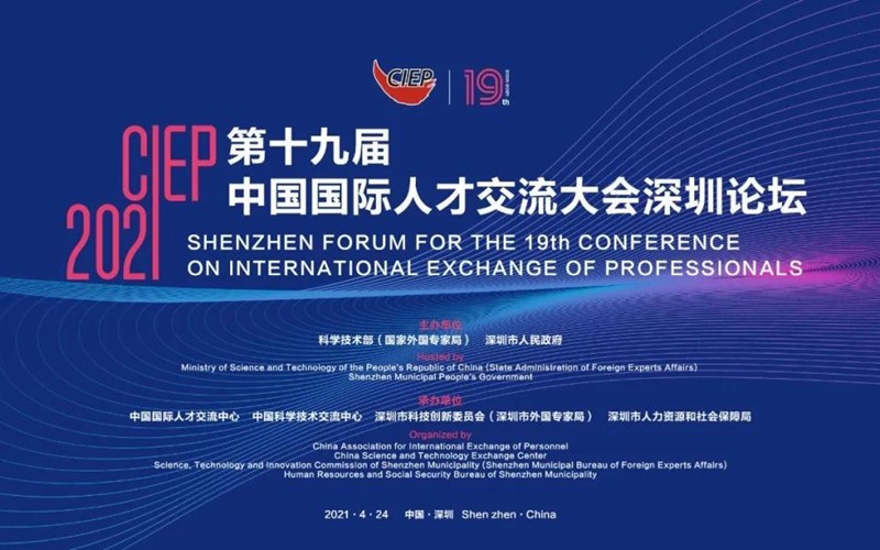 诺嘉AI健康可视化，助力第19届中国国际人才交流大会