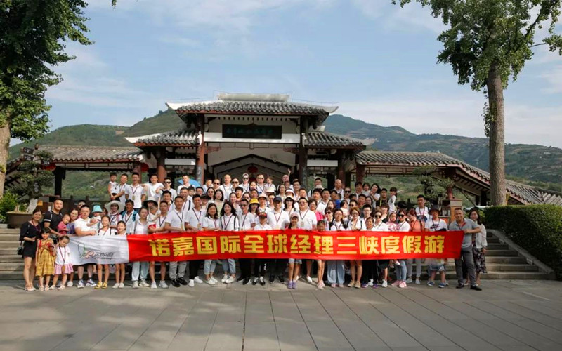 诺嘉组团赴长江三峡度假旅游(图10)